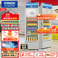 星星（XINGX） 316升 立式玻璃門展示柜冷柜 飲料陳列柜 商用冷藏冰箱（銀灰色） LSC-316C