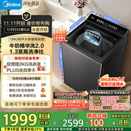 美的（Midea）波輪洗衣機全自動家用12公斤大容量 MB12F3 至高1.3洗凈比 精華洗2.0 智投 天沐水流 國家補貼20%