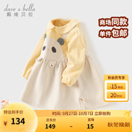 戴維貝拉（DAVE＆BELLA）童裝小童連衣裙兒童公主裙2025秋季新款女童裙子女寶寶假兩件童裙 奶白【現(xiàn)貨】 100 cm（建議身高90-100cm）