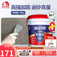 雨虹防水界面劑墻固粘接劑防潮基層加固劑混凝土增強(qiáng)劑水泥地面起沙固沙劑 10kg 【成膜型】固沙寶-透明 界面劑