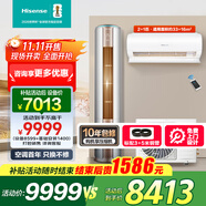 海信（Hisense）一拖二空調(diào)包安裝【咨詢享低價(jià)】全新升級(jí)大2匹/3匹智控直流變頻冷暖復(fù)式loft公寓空調(diào)一拖二掛機(jī) 大3匹 二級(jí)能效 包安裝大2匹柜+大1匹咨詢享低價(jià)