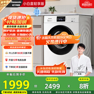 松下（Panasonic）【吳磊推薦】滾筒洗衣機(jī)全自動(dòng)小白盒輕享版10公斤 除菌除螨 51JN以舊換新家電國(guó)家補(bǔ)貼20%