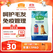 麥富迪狗糧 藻趣兒狗糧成犬糧牛肉螺旋藻 均衡營(yíng)養2.5kg