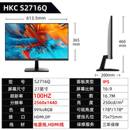 HKCSG27QC/V2418/V2718/C270 24/27寸顯示器V2218 壁掛屏 白色 HKCS2716QNEW27寸IPS100 標配