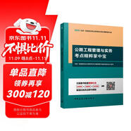 25年一級(jí)建造師公路工程管理與實(shí)務(wù)考點(diǎn)精粹掌中寶