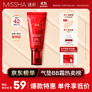 謎尚（MISSHA）紅BB魅力潤(rùn)顏修容霜SPF42/PA+++升級(jí)款21號(hào)bb霜防曬遮瑕雙十一
