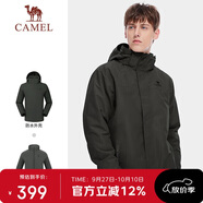 駱駝（CAMEL）戶外防寒沖鋒衣男女三合一兩件套防風(fēng)登山服男A1W218150