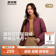 波司登（BOSIDENG）25年新款短款輕薄羽絨服女款90絨戶外野營登山旅游修身立領(lǐng)外套 深酒紅1242-25-復(fù)古車?yán)遄?M 165/88A 體重約110-120斤