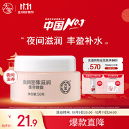 大寶美容晚霜50g補(bǔ)水保濕乳液面霜護(hù)膚品滋潤(rùn)修護(hù)面部護(hù)膚品