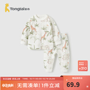 童泰嬰兒套裝春秋純棉寶寶衣服男童女童家居服內(nèi)衣兒童上衣褲子 綠色大象【肩開平腰款-純棉】 100 cm