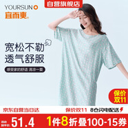 宜而爽【冰絲睡裙】女士梭織連衣裙可外穿短袖家居服性感睡衣女