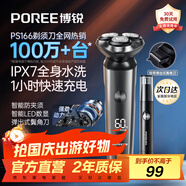 飛科博銳電動(dòng)剃須刀男士便攜刮胡刀旋轉(zhuǎn)式全身水洗車載快充LED數(shù)顯三頭即插即用須刨送男友生日禮物 【爆款套裝】水洗PS166+鼻毛器
