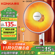 康佳（KONKA）取暖器家用小太陽電暖器電暖氣落地電熱取暖兩檔調(diào)節(jié)烤火爐速熱可搖頭 KH-TY91