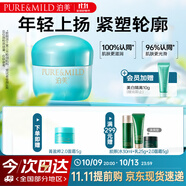 泊美植物菁盈粹補水保濕面霜50g(深層滋潤舒緩干燥) 節日禮物