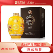 五糧液生態(tài)釀酒公司52度 2.5L 1瓶 輝煌騰達龍鳳壇 收藏擺柜禮盒酒