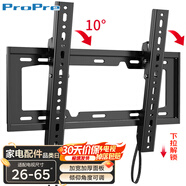 ProPre（26-65英寸）通用電視掛架墻壁支架適用海信創(chuàng)維TCL海爾長(zhǎng)虹三星康佳專(zhuān)用液晶等品牌通用電視掛架