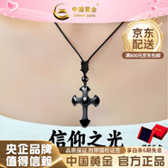 中國黃金玉髓狐貍面具守護靈狐新中式吊墜項鏈父親節禮物送女友 黑曜石十字架吊墜【禮盒裝】