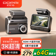 盯盯拍3K超清夜視行車記錄儀Z30 AOV縮時錄影 F1.55大光圈 3英寸全彩屏
