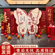 智匯訂婚宴布置全套裝飾kt板擺件2025定制背景墻高級定親擺臺套餐用品 定制/2.6m比翼雙飛【擺臺13件+可樂(lè )+彩禮箱+花藝】 訂婚裝飾一鍵購齊無(wú)色差-當日發(fā)