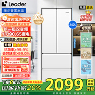 海爾冰箱出品統帥Leader新一級雙變頻342升法式風(fēng)冷無(wú)霜黑金凈化多門(mén)大容量超薄嵌入式冰箱四開(kāi)門(mén) 統帥Leader白色雙變頻黑金凈化