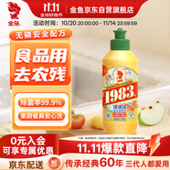 金魚經(jīng)典洗滌靈200g 食品用輕松去油不傷手 宿舍 迷你 便攜裝洗潔精