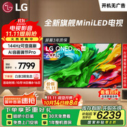 LGQNED系列 75英寸 Mini LED 超薄4K超高清電視 144Hz 開機(jī)無廣告 家電國家補(bǔ)貼 75QNED85ACA