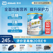 雅培（Abbott）低糖加營(yíng)素 成人奶粉低糖全營(yíng)養(yǎng)配方粉中老年蛋白粉 850g 香草味