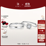DR現(xiàn)貨鉑金鉆戒BELIEVE雪吻 結(jié)婚鉆石戒指告白紀念日節(jié)日禮物 告白對戒*6分H色SI1+浪漫誓約男戒