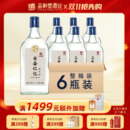 品斛堂 品斛春云南記憶精米酒 云南米香型純糧基酒 光瓶口糧酒 聚會自飲 42度 450mL 6瓶 整箱裝