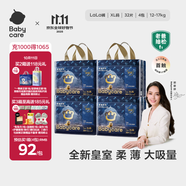 babycare皇室獅子王國弱酸拉拉褲箱裝XL30+2*4包 12-17kg嬰兒尿不濕親膚