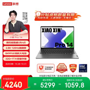 聯(lián)想筆記本電腦小新Pro14 AI超能本 高性能輕薄本酷睿Ultra5 32G 1T 2.8K高刷屏 游戲【國家補貼20%】
