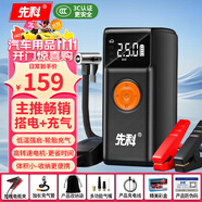 先科【3C認(rèn)證】汽車應(yīng)急啟動(dòng)電源充氣泵一體機(jī)戶外電源搭電寶車載打氣泵多功能一體機(jī)便攜電源充電寶