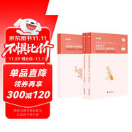 粉筆教資2025初中信息技術套裝4本教師資格證考試用書（教材+歷年真題）