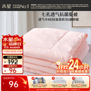 水星家紡被子空調(diào)被夏涼被抗菌七孔纖維雙人夏被子約3.2斤200*230cm粉