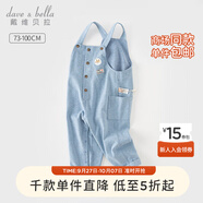 戴維貝拉（DAVE＆BELLA）男童背帶褲兒童休閑褲男寶寶褲子洋氣小童長褲秋裝新款童褲 牛仔藍(lán)【現(xiàn)貨】 73 cm(建議身高66-73cm)
