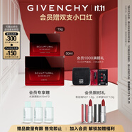 紀(jì)梵希（Givenchy）修顏緊致面霜50ml+眼霜15ml護(hù)膚品套裝 生日禮物女生雙十一狂歡購(gòu)