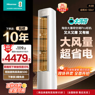 海信大薄荷空調(diào) 易省電Pro柜機(jī) 3匹 AI省電仿真自然風(fēng) 超一級(jí)能效 國(guó)家補(bǔ)貼20% KFR-72LW/E370Pro-X1A