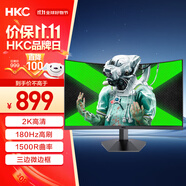 HKC 27英寸2K高清180Hz專業(yè)電競1500R曲面屏HVA快速液晶適用PS5游戲吃雞網(wǎng)咖電腦顯示器 獵鷹SG27QC 