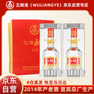 五糧液（WULIANGYE）股份出品 2014年老酒飛樽醉月52度500ml*2瓶禮盒送禮酒水