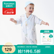 全棉時(shí)代純棉新生嬰兒連體衣服新款抗菌紗布寶寶春夏滿月服和袍 云中游樂園【夏季款】 90cm （1-2歲）