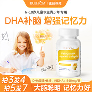 BULESOM魚油dha藻油學(xué)生補腦青少年6-18歲增強記憶力兒童3-12到17專注力 【1瓶裝】dha學(xué)生補腦青少年6-18歲增加記憶 高中生高三提神抗疲勞增加提高專用改善注意力