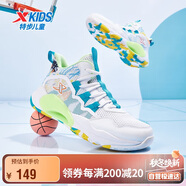 特步（XTEP）兒童童鞋男女童緩震耐磨實(shí)戰籃球鞋 特步白/智能藍 39碼
