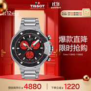 天梭（TISSOT）手表 競速系列男表 瑞士石英男士鋼帶腕表運動表生日禮物