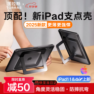圖拉斯2025新支點殼【銷額第一丨首創(chuàng)無級懸?！縤PadPro/Air7/6/5mini第11代保護套蘋果平板防彎摔帶筆槽 【頂配升級款】更穩(wěn)更多角度 【專用款】8.3英寸mini7/6