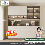 唯有悠品【包安裝】餐邊柜一體靠墻柜子家用客廳現(xiàn)代簡約收納儲(chǔ)物柜子 【B款五門】長200*高220*深40cm