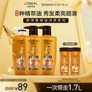 歐萊雅精油潤養(yǎng)洗發(fā)水柔順順滑滋潤頭發(fā)洗發(fā)露洗護(hù)套裝500ml*3