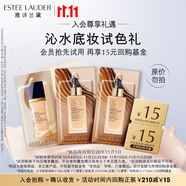 雅詩(shī)蘭黛【返15元券】沁水底妝會(huì)員專屬試色禮效期至26年11月