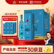 紅星二鍋頭 藍鉑金 清香型白酒 53度1000ml*6整箱 純糧口糧酒 雙十一