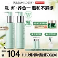 氨基酸洗面奶油橄欖原B5潔顏蜜2支裝 洗卸合一 潔面 節(jié)日禮物