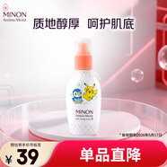 蜜濃（MINON）氨基酸滋潤保濕化妝水II150g爽膚水(效期2026.5.17新老包裝隨機)